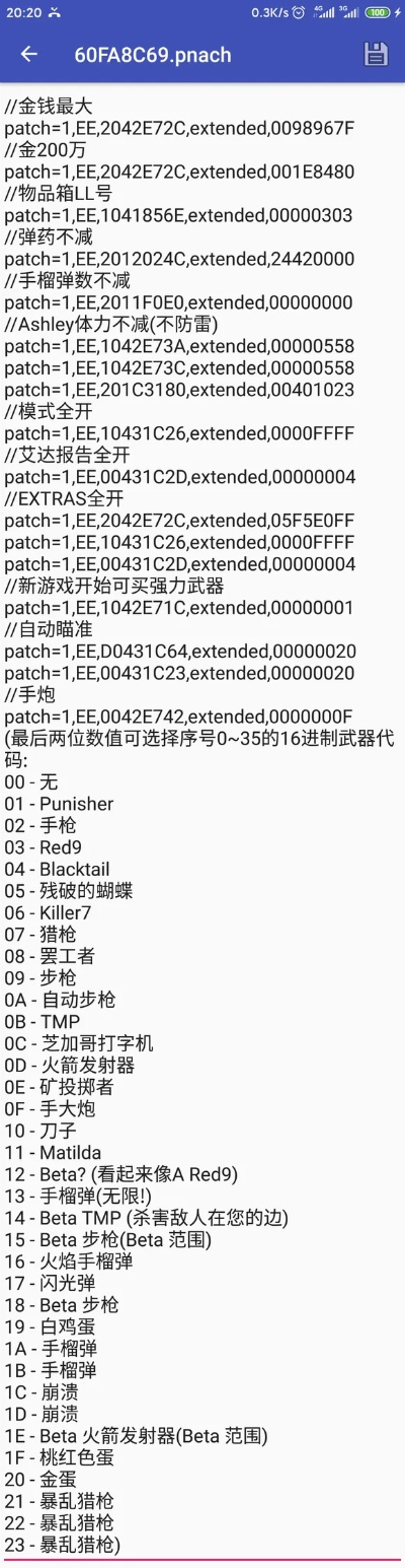 金手指激活码大全与赛马单机版无限金币,灵活性计划实施-Notebook_v6.466