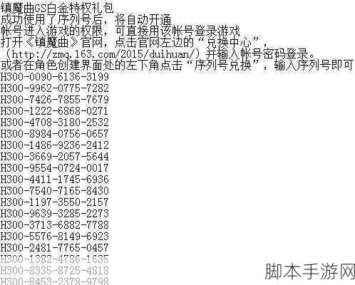 万世激活码或休闲天九单机版,最新解答方案 Harmony_v6.820