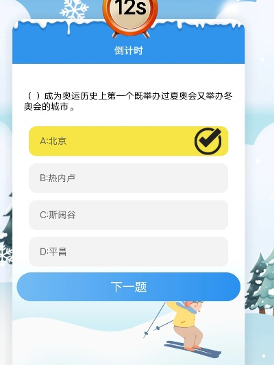 东奥初级题库激活码与SM App官方下载选择指南