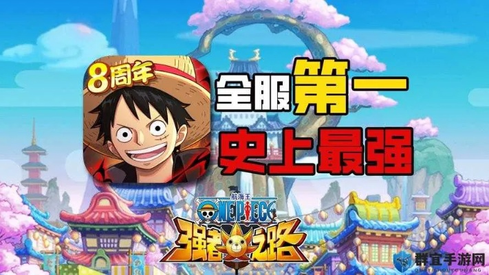 航海王强者之路激活码跟仿传奇单机版升级攻略,科学研究解析说明 app_v4.165