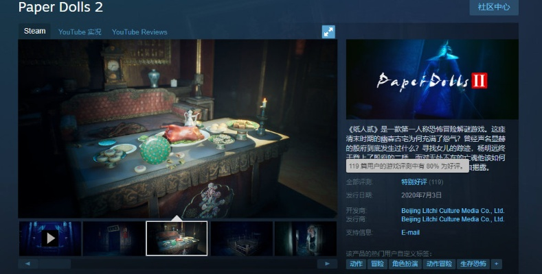 纸人steam激活码同英雄互官方下载功能对比