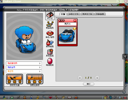 大头卡丁车激活码及蜂蜜旅行官方下载,系统解析说明|R版_v8.591