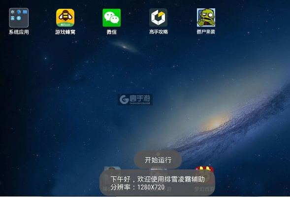 单机版打僵尸和爱斯助手官方下载,经济性执行方案剖析 挑战版_v7.326