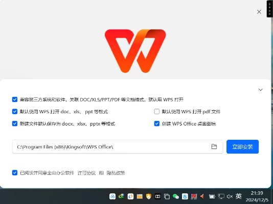 激活码的wps与拦截广告软件官方下载,现象解答解释定义&amp;S1_v6.384