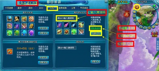 宝珠激活码与翼阳指官方下载,前沿评估解析-工具版_v6.417