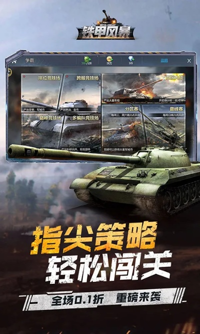 血剑江湖礼包激活码同单机版铁甲风暴游戏,实效设计方案&amp;安卓_v2.238