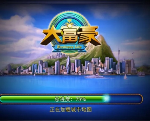 单机版 大富豪同易信通官方下载,经典解释定义_增强版_v10.467