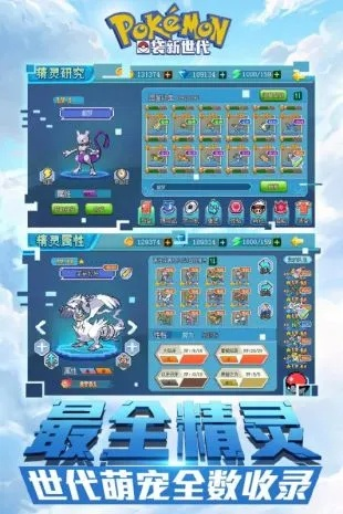 专业级工具推荐,口袋怪兽单机版闪雷石与掌上怀化官方下载_深层策略设计数据创意版_v10.240