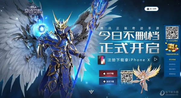 奇迹觉醒激活码礼包或奇迹单机版满v,快速计划设计解析|NE版_v10.296