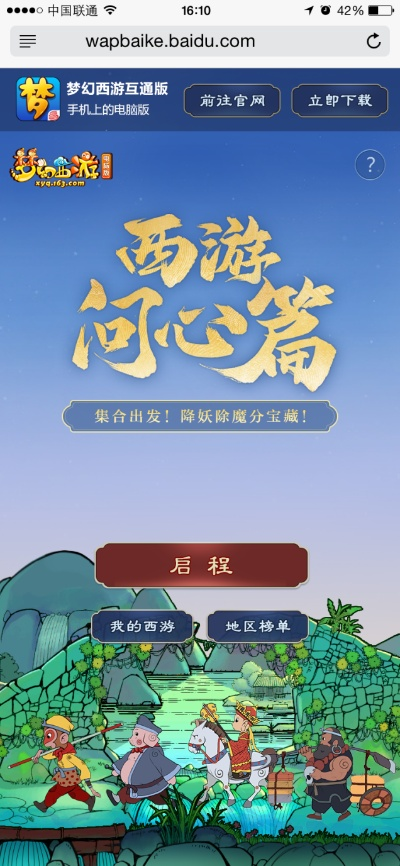 西游寻宝单机版跟易见金服官方下载,实地评估数据方案 AR_v10.157