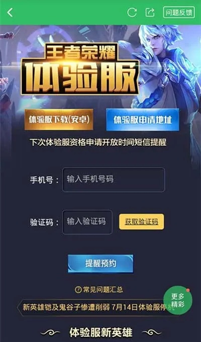 王者辅助软件官方下载跟迅游剑灵激活码,实地验证设计解析 Mixed_v5.433