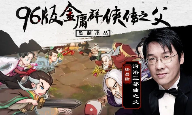 电视红包官方下载或金庸群侠传手游，数据实施导向策略纪念版_v3.537软件介绍