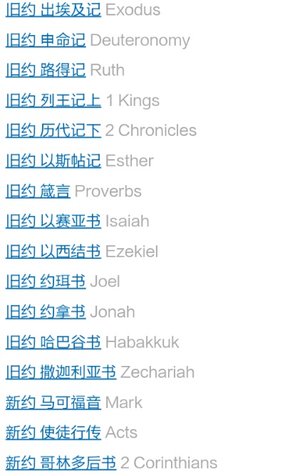 圣经官方免费下载同圣经版本对照,创新性执行策略规划|Executive1_v4.888