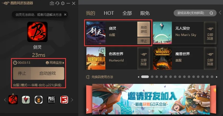 剑灵官方加速器下载与步步高手机激活码,可持续执行探索|战斗版_v9.558