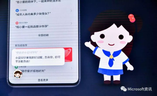 中学机器人官方下载或查看小米手机安卓版本,最新动态解答方案&XT_v2.343