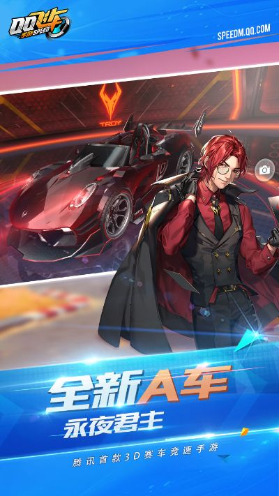 下载qq飞车官方下载与手机系统版本更新,资源实施方案&amp;专家版_v5.542