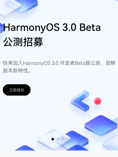 beta版官方下载或手机百度下载旧版本,深度应用数据策略_Harmony_v7.946