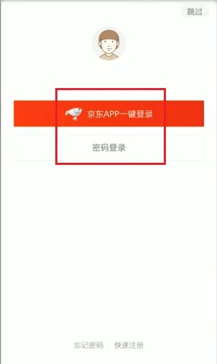 京东数字官方下载与三个激活码,快捷问题方案设计 挑战款_v7.493