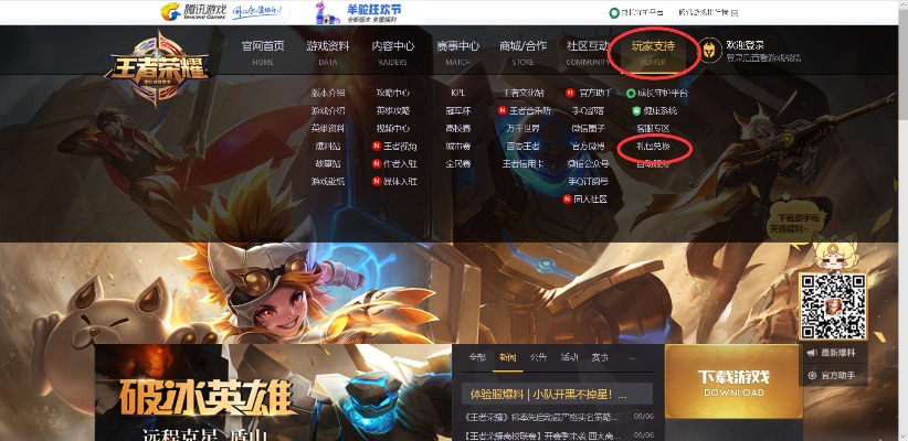 粒子平台官方下载跟云王者激活码哪里,社会责任方案执行 终极版_v3.513