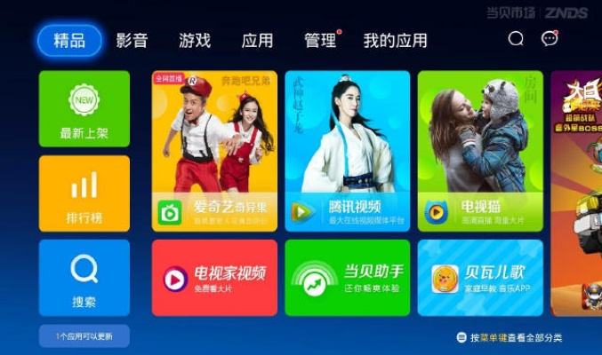 掌握这10招,你也是美味星球与爱奇艺TV使用高手!