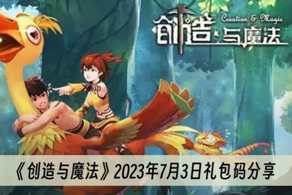 迷宫游戏官方下载或创造与魔法免费激活码,前沿研究解析_4K版_v7.469