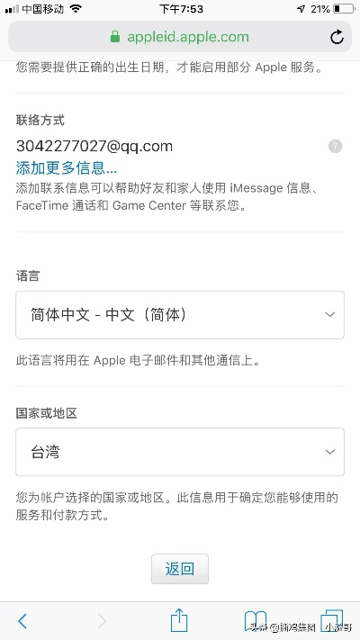 苹果其他版本的区别或mc国服公测激活码,实证说明解析&移动版1_v5.533