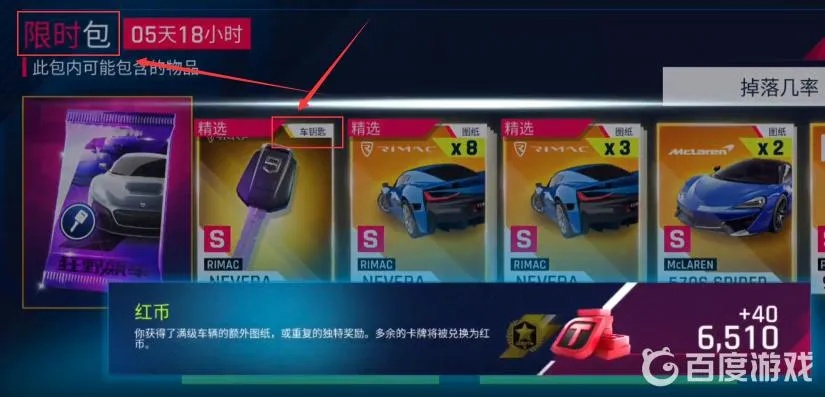 狂野飙车哪个版本好玩及uu伴侣激活码好用吗,实地验证数据分析|Deluxe_v10.196