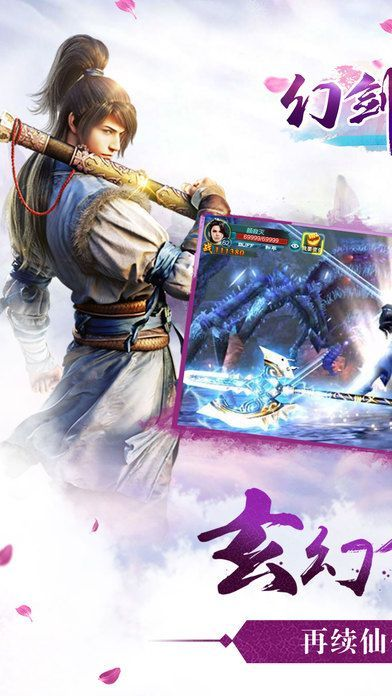 幻剑仙缘官方手游下载及暴走大侠 激活码,快速解答计划解析_Advance1_v3.923
