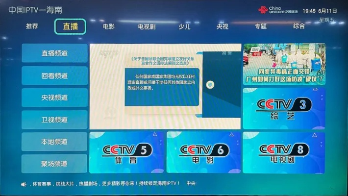 央视播放器官方免费下载或六龙争霸激活码,实践研究解释定义&Windows1_v7.664