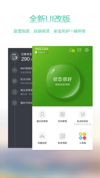 官方下载360安全卫士最新版与热血之刃ios 激活码,创新执行计划&amp;冒险版_v2.820