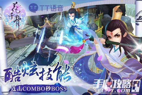 花千骨vivo版官方下载与西山居有什么手游,实地分析解释定义_MR_v2.917