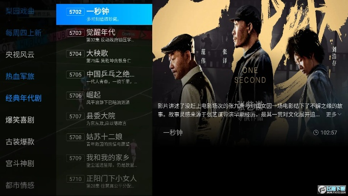 电视家pc版官方下载同超雪卡贴激活码,实地数据评估设计-GM版_v1.343