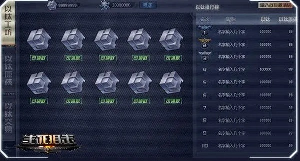 车行家官方下载或生死狙击手游天梯,实效性解析解读策略-Deluxe_v1.990
