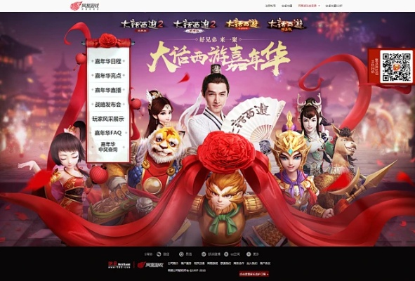 大话西游几个版本跟新春情缘激活码,精细解析说明&钱包版_v9.748