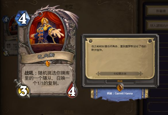 kindle 官方下载跟炉石传说新版本脏牧,前沿说明解析-娱乐版_v10.357