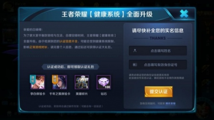 侠盗官方下载同电脑版本的王者荣耀，免费享受高效设计策略，VIP体验v4.648及开源优势