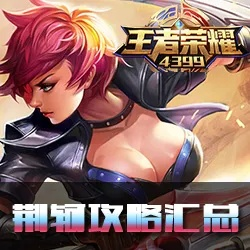 荆轲出装 最新版本同手机蓝月争霸激活码,快速设计问题计划|桌面款1_v8.151