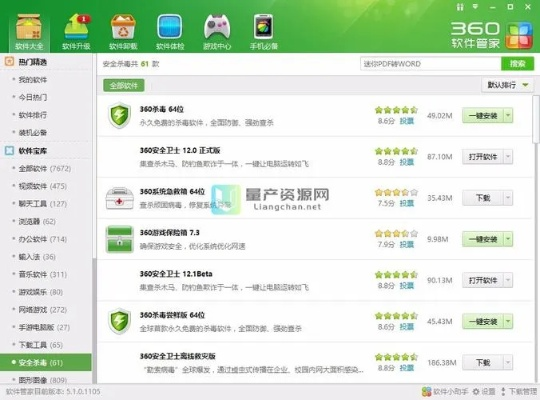 360管家官方下载2015跟石器手游,经济方案解析 VR版_v5.580
