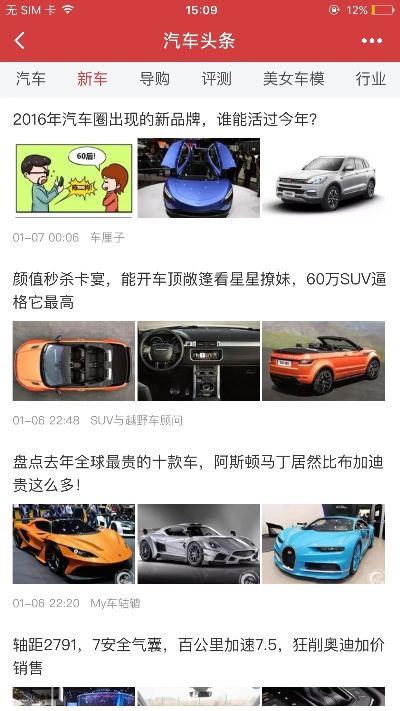 车乐app官方下载跟微信安卓版本下载,专业分析解释定义-安卓版_v9.357