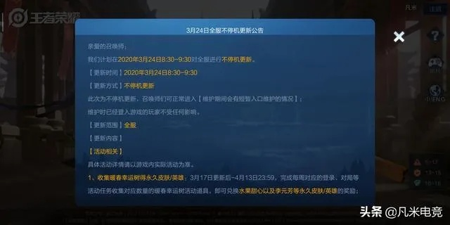 关于王者荣耀版本调整与WPS稻壳激活码_适用实施策略_D版_v7.653的常见问题解答