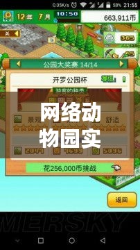 网络动物园实时直播平台，网络动物园实时直播平台有哪些 