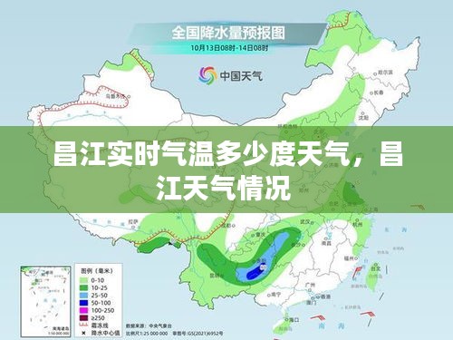 昌江实时气温多少度天气，昌江天气情况 