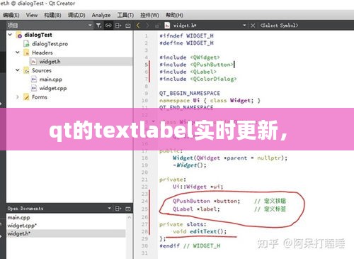 qt的textlabel实时更新， 