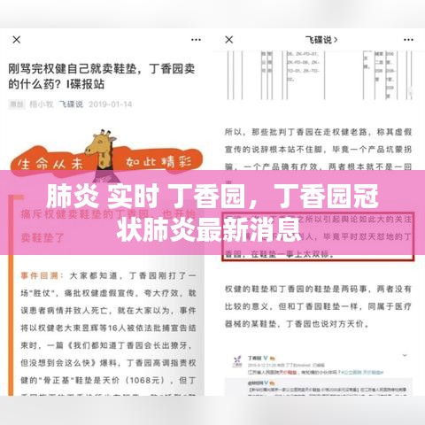 下里巴人 第3页