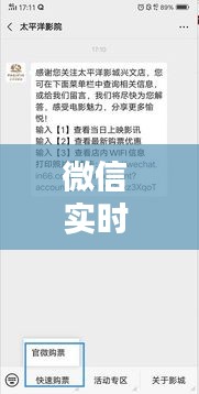 微信 实时 排队，微信排队的小程序叫什么 