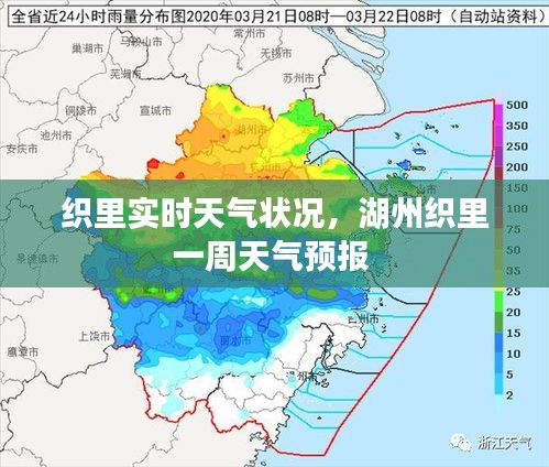 织里实时天气状况，湖州织里一周天气预报 