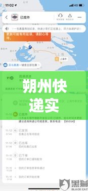 朔州快递实时情况查询网，朔州快递电话上门取件 