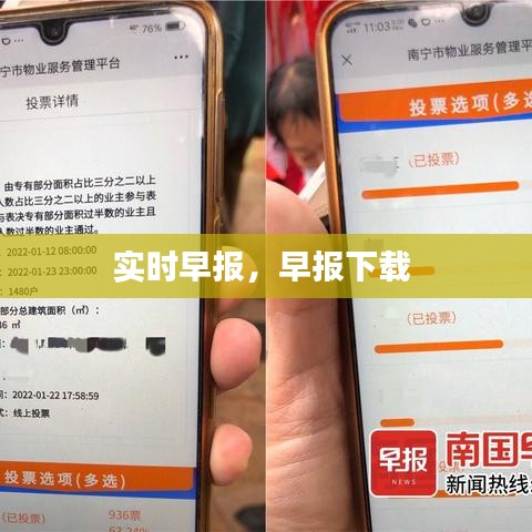 改弦易张 第3页