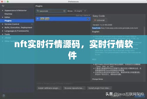 nft实时行情源码，实时行情软件 