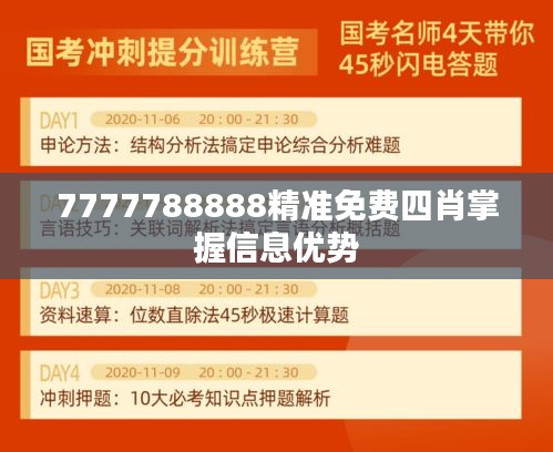 艰苦朴素 第3页